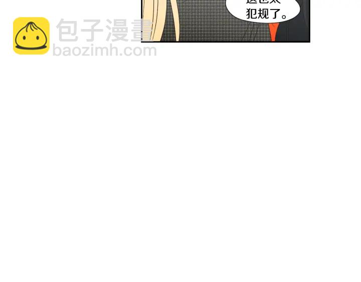 《狐狸在说什么？》第125话 这也太犯规了 第27页