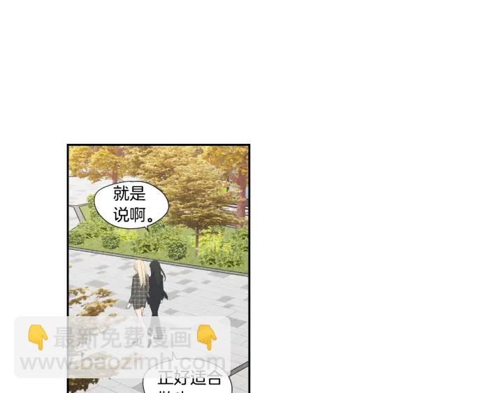 《狐狸在说什么？》第125话 这也太犯规了 第29页