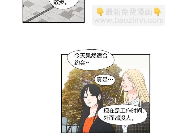 《狐狸在说什么？》第125话 这也太犯规了 第30页