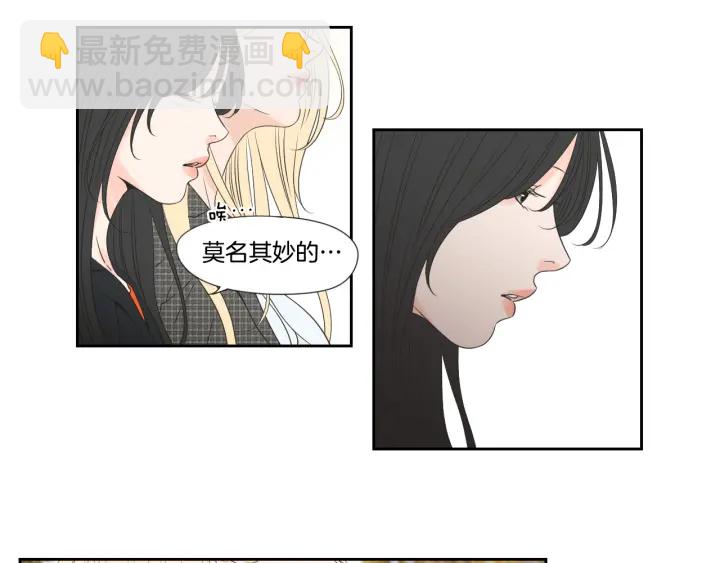 《狐狸在说什么？》第125话 这也太犯规了 第32页
