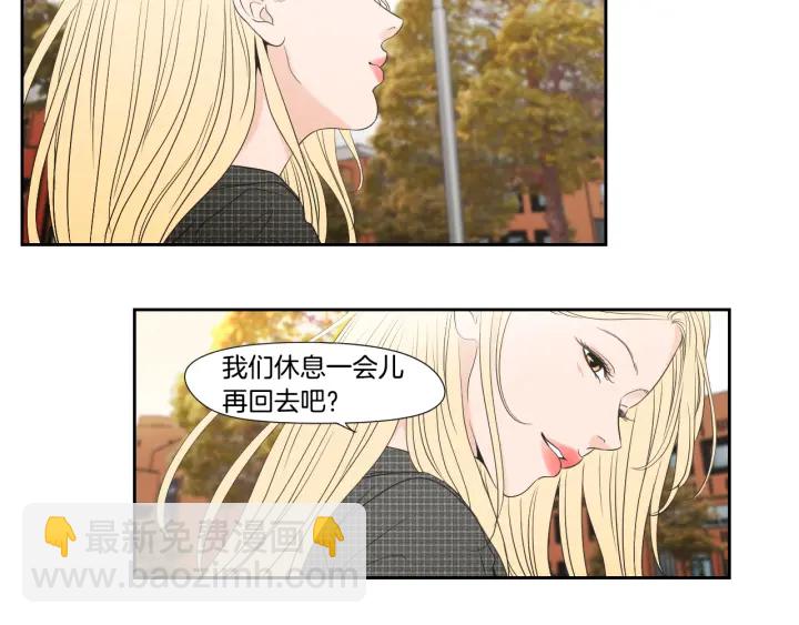 《狐狸在说什么？》第125话 这也太犯规了 第33页