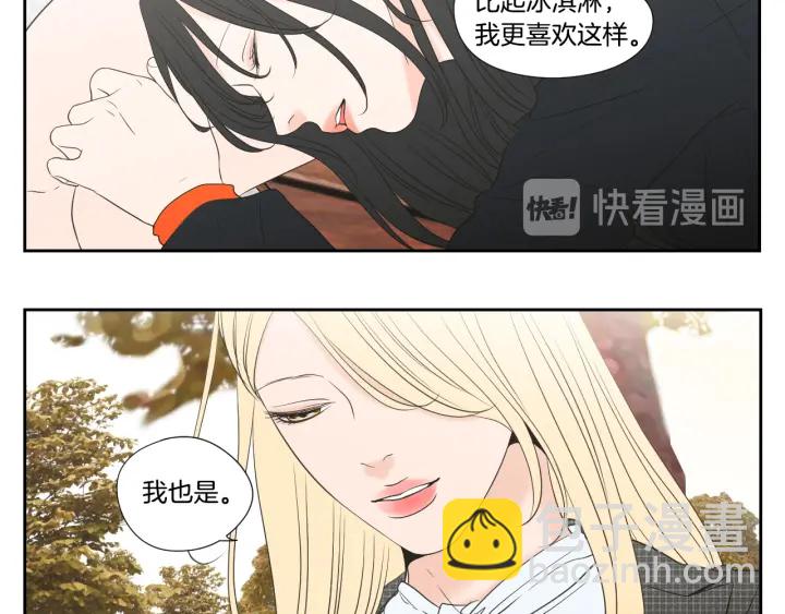 《狐狸在说什么？》第125话 这也太犯规了 第38页