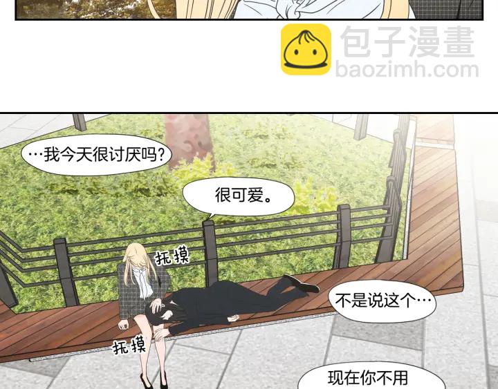 《狐狸在说什么？》第125话 这也太犯规了 第39页