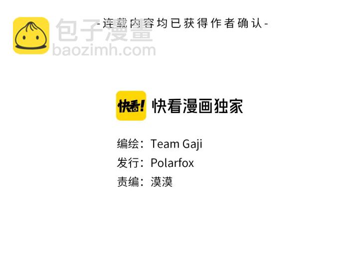 《狐狸在说什么？》第125话 这也太犯规了 第3页