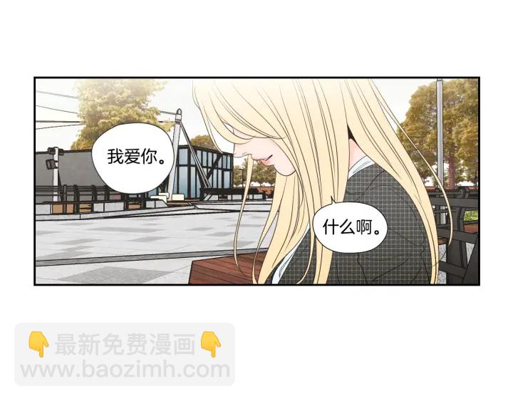 《狐狸在说什么？》第125话 这也太犯规了 第42页