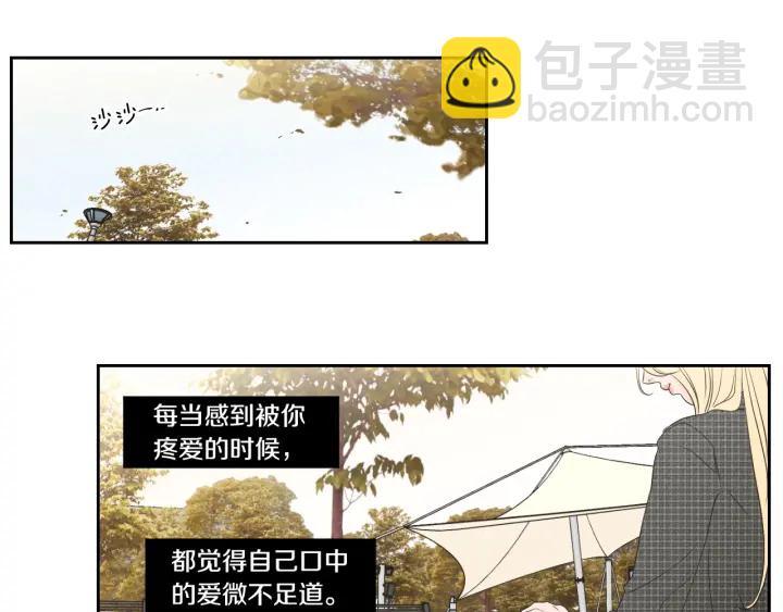 《狐狸在说什么？》第125话 这也太犯规了 第43页