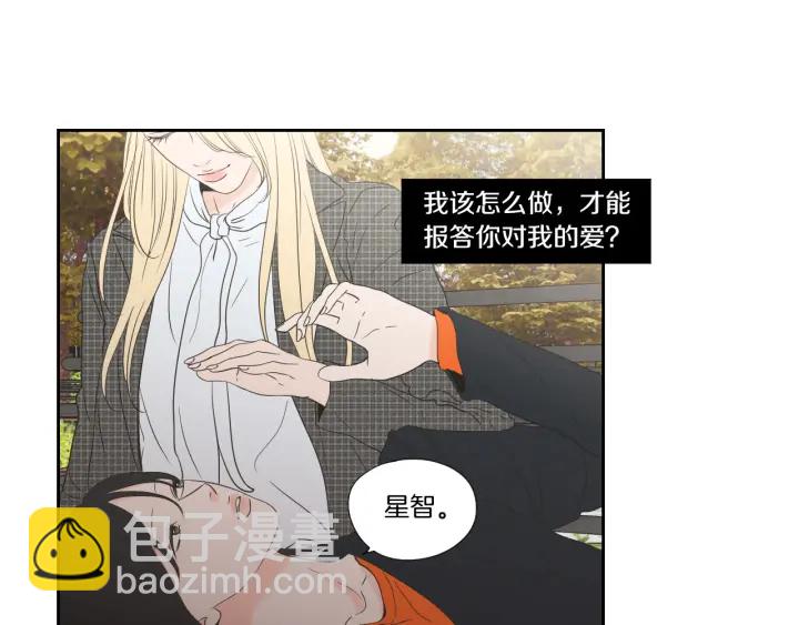 《狐狸在说什么？》第125话 这也太犯规了 第45页
