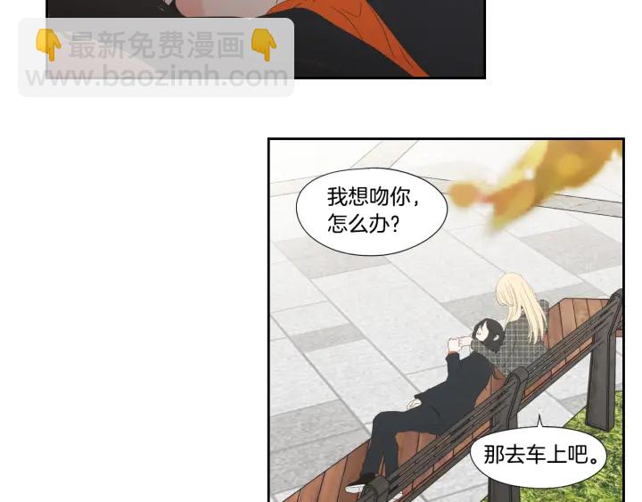 《狐狸在说什么？》第125话 这也太犯规了 第46页