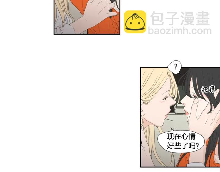 《狐狸在说什么？》第125话 这也太犯规了 第49页