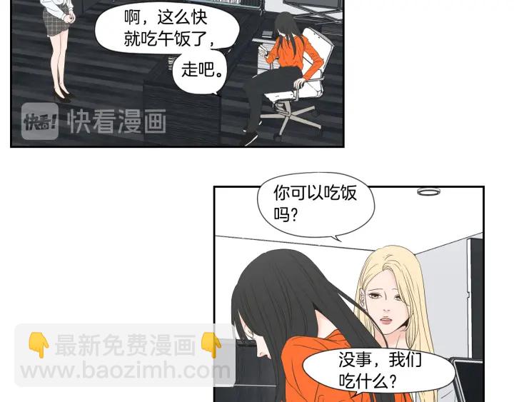 《狐狸在说什么？》第125话 这也太犯规了 第8页