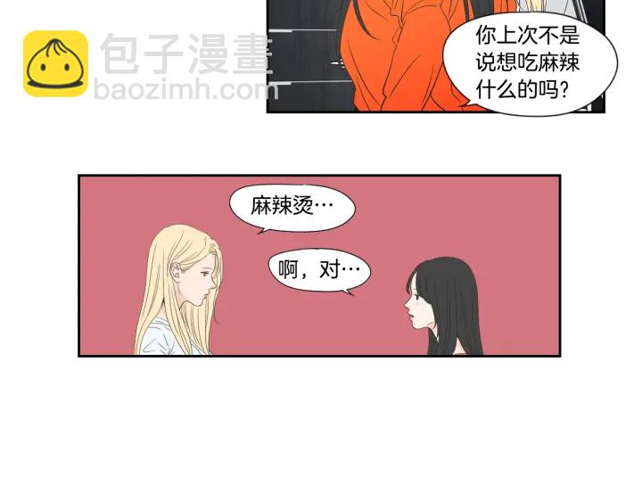 《狐狸在说什么？》第125话 这也太犯规了 第9页