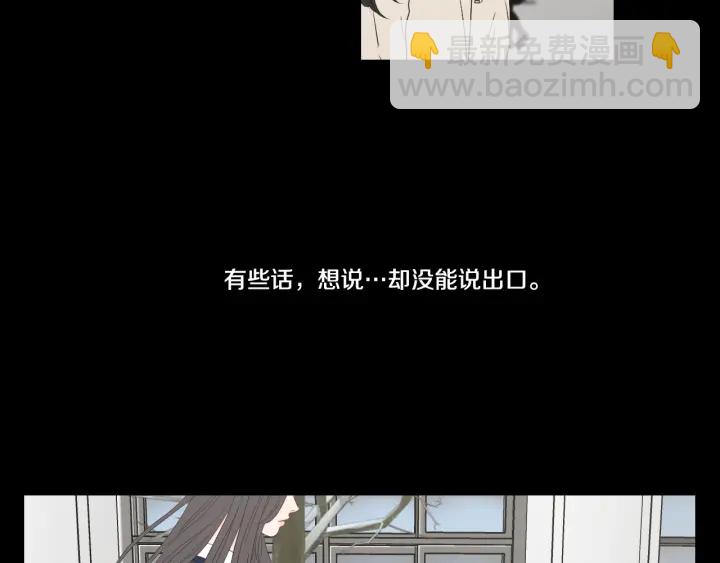 《狐狸在说什么？》第124话 假装不认识 第19页