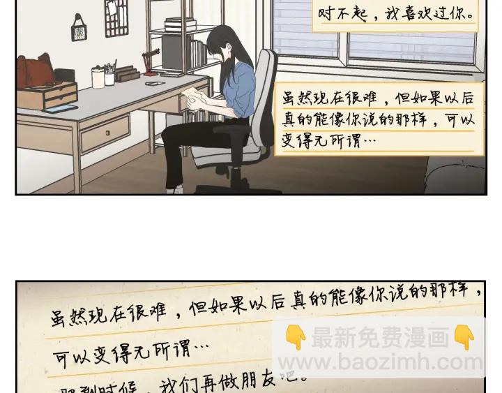 《狐狸在说什么？》第124话 假装不认识 第23页