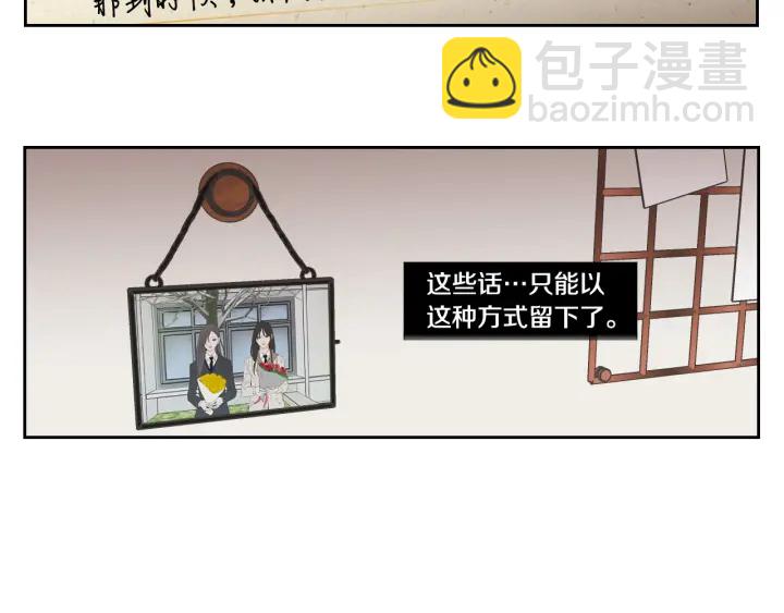 《狐狸在说什么？》第124话 假装不认识 第24页