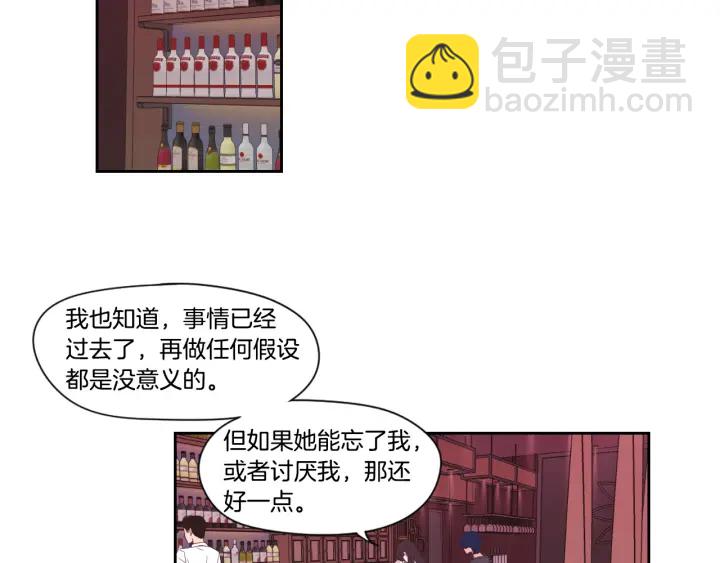 《狐狸在说什么？》第124话 假装不认识 第26页