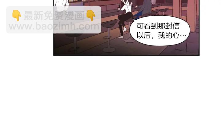 《狐狸在说什么？》第124话 假装不认识 第27页