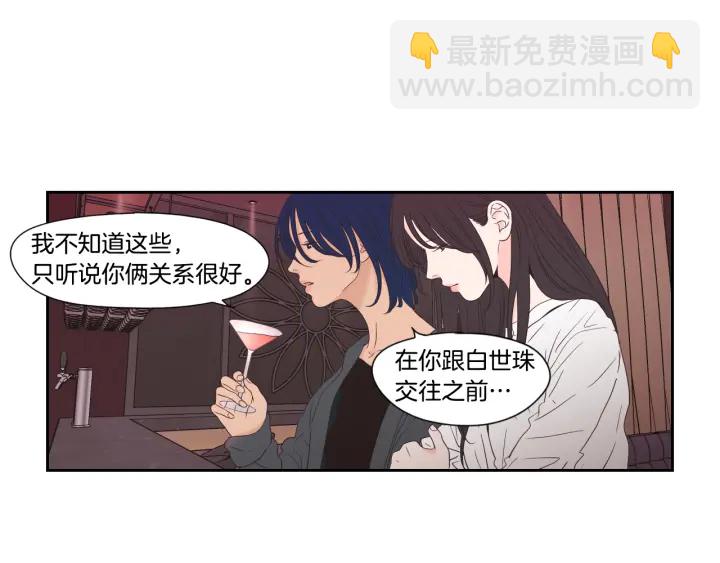 《狐狸在说什么？》第124话 假装不认识 第28页