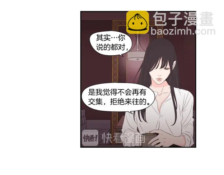 《狐狸在说什么？》第124话 假装不认识 第30页