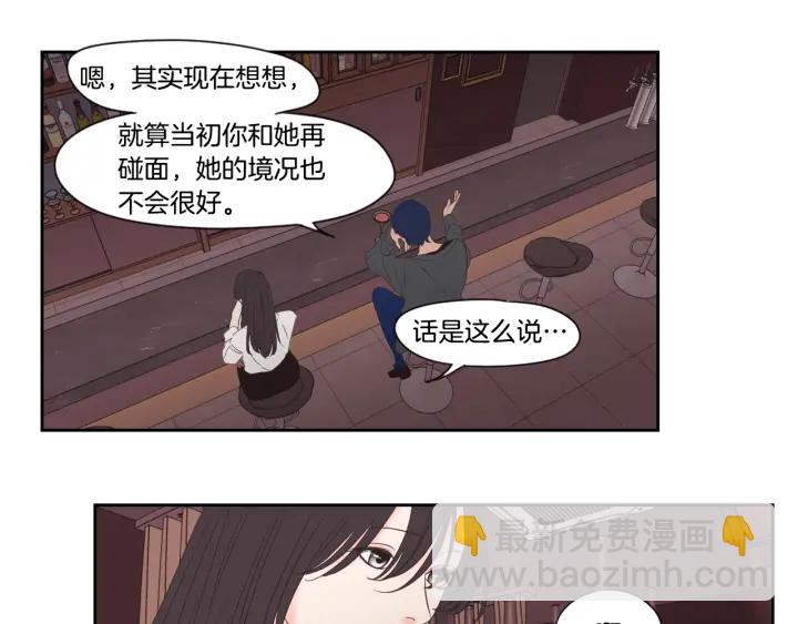 《狐狸在说什么？》第124话 假装不认识 第31页