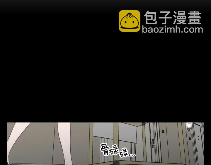 《狐狸在说什么？》第124话 假装不认识 第33页