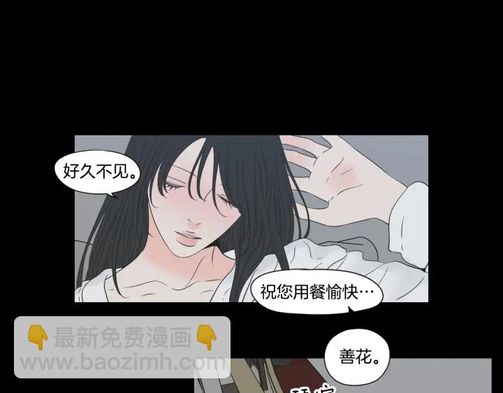 《狐狸在说什么？》第124话 假装不认识 第42页