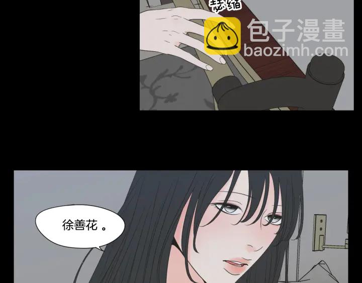 《狐狸在说什么？》第124话 假装不认识 第43页