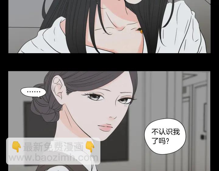 《狐狸在说什么？》第124话 假装不认识 第44页