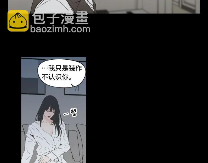 《狐狸在说什么？》第124话 假装不认识 第45页