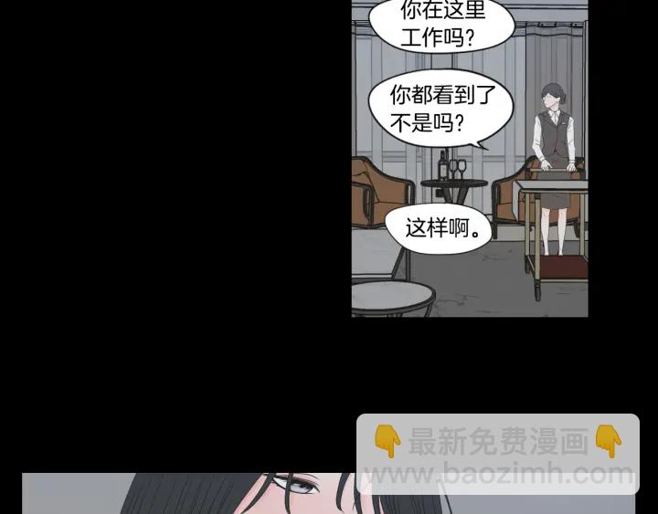 《狐狸在说什么？》第124话 假装不认识 第47页