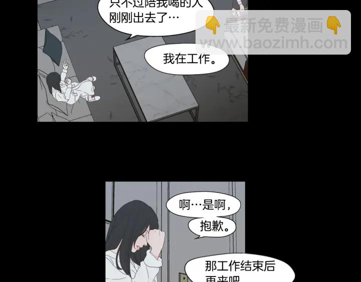 《狐狸在说什么？》第124话 假装不认识 第49页