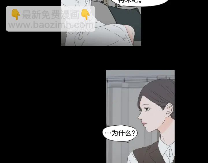 《狐狸在说什么？》第124话 假装不认识 第50页