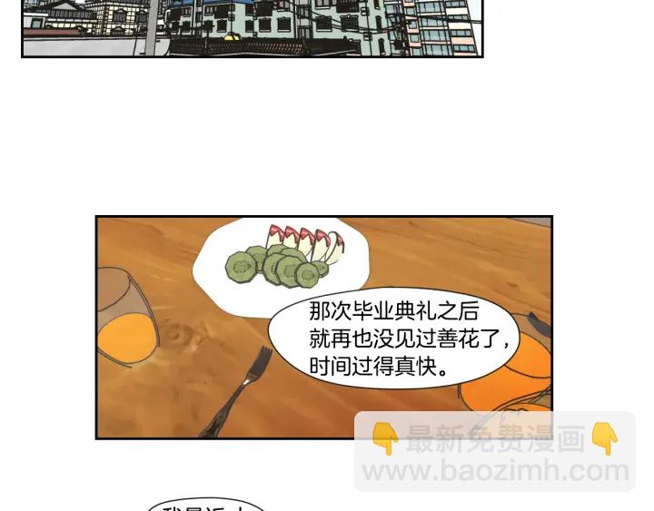 《狐狸在说什么？》第124话 假装不认识 第5页