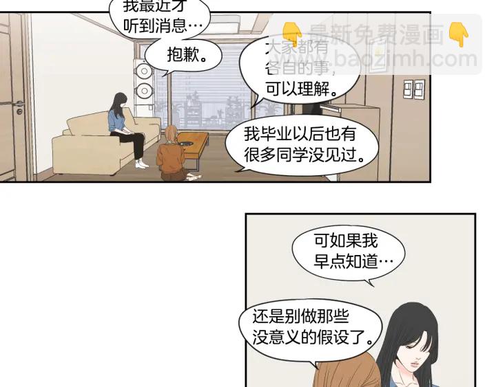 《狐狸在说什么？》第124话 假装不认识 第6页
