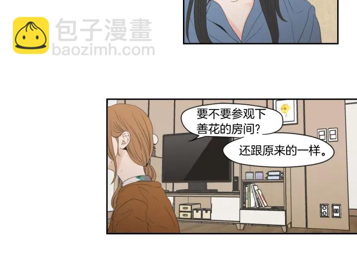 《狐狸在说什么？》第124话 假装不认识 第8页