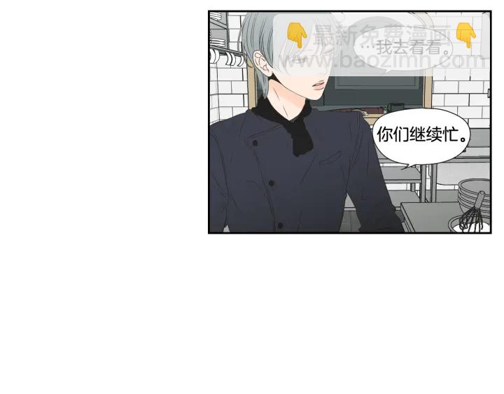 《狐狸在说什么？》第126话 最后一道菜 第11页