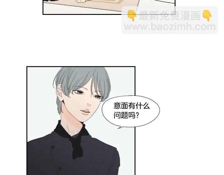 《狐狸在说什么？》第126话 最后一道菜 第13页