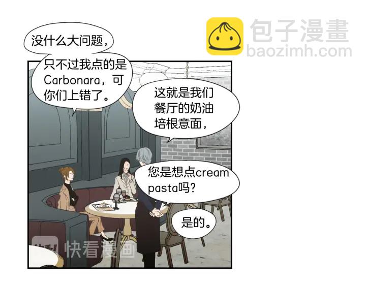 《狐狸在说什么？》第126话 最后一道菜 第17页