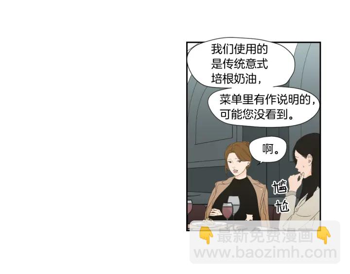 《狐狸在说什么？》第126话 最后一道菜 第18页