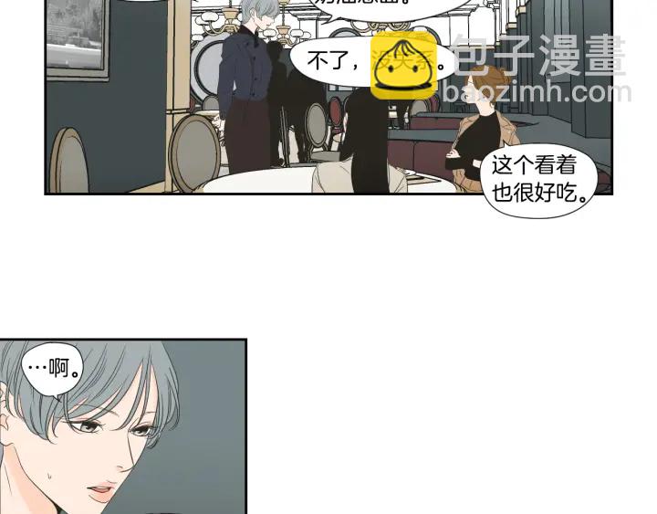 《狐狸在说什么？》第126话 最后一道菜 第20页