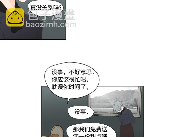 《狐狸在说什么？》第126话 最后一道菜 第21页