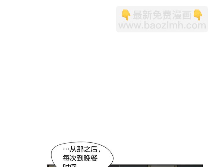 《狐狸在说什么？》第126话 最后一道菜 第24页