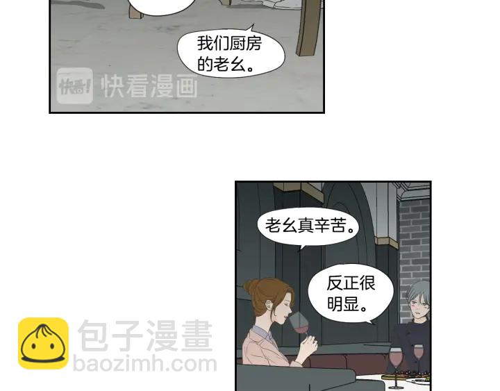 《狐狸在说什么？》第126话 最后一道菜 第27页