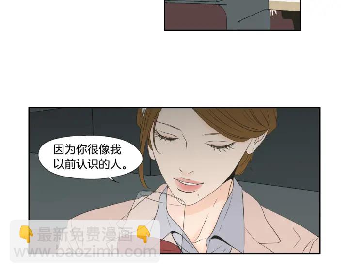《狐狸在说什么？》第126话 最后一道菜 第28页