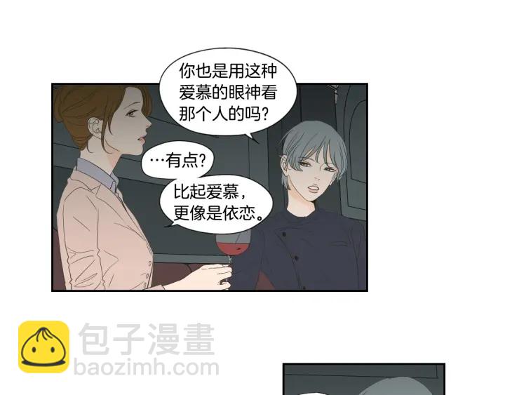 《狐狸在说什么？》第126话 最后一道菜 第29页