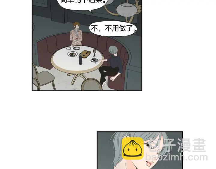 《狐狸在说什么？》第126话 最后一道菜 第32页
