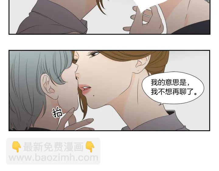 《狐狸在说什么？》第126话 最后一道菜 第38页