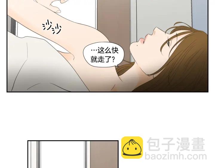 《狐狸在说什么？》第126话 最后一道菜 第44页