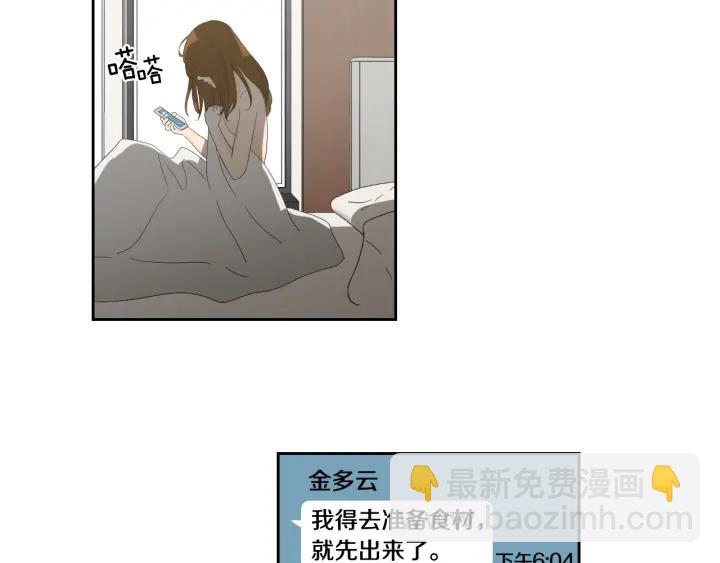 《狐狸在说什么？》第126话 最后一道菜 第45页