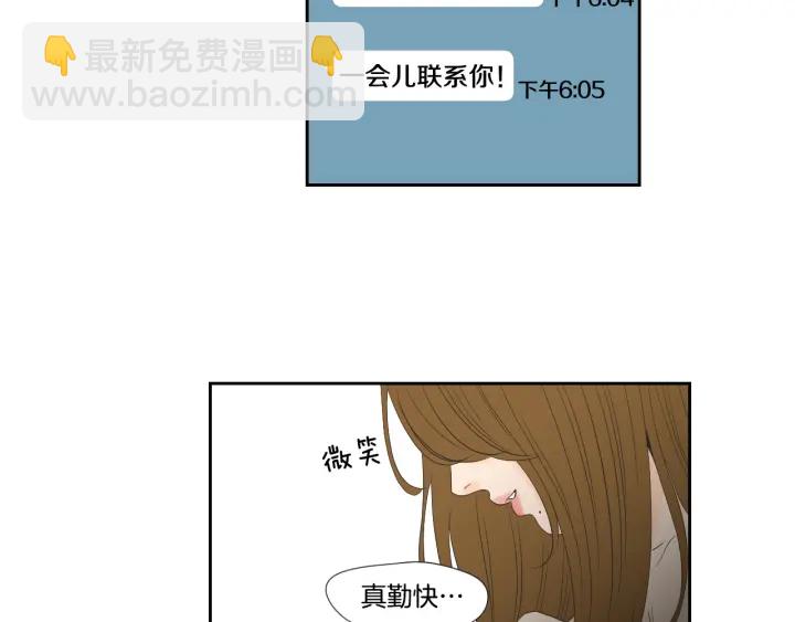 《狐狸在说什么？》第126话 最后一道菜 第46页
