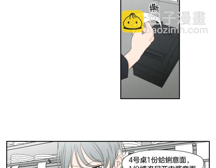 《狐狸在说什么？》第126话 最后一道菜 第7页